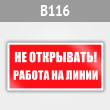   !   , B116 (, 200100 )